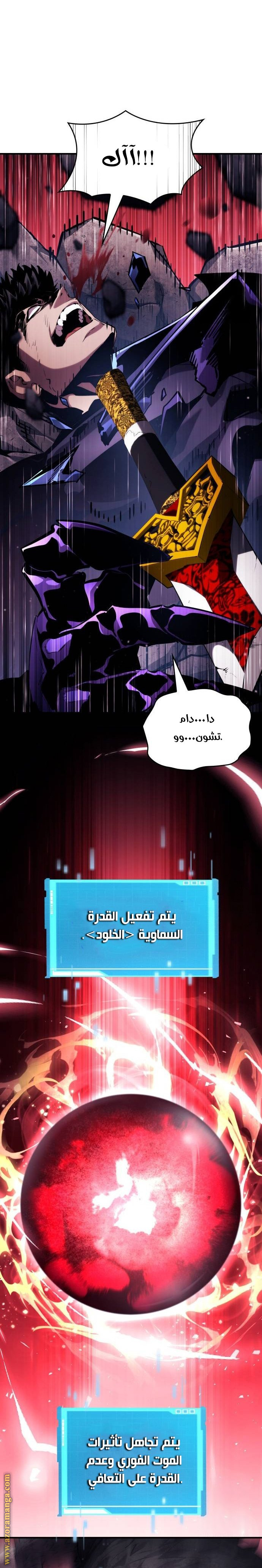 Read Boundless Necromancer AR Manga Online
