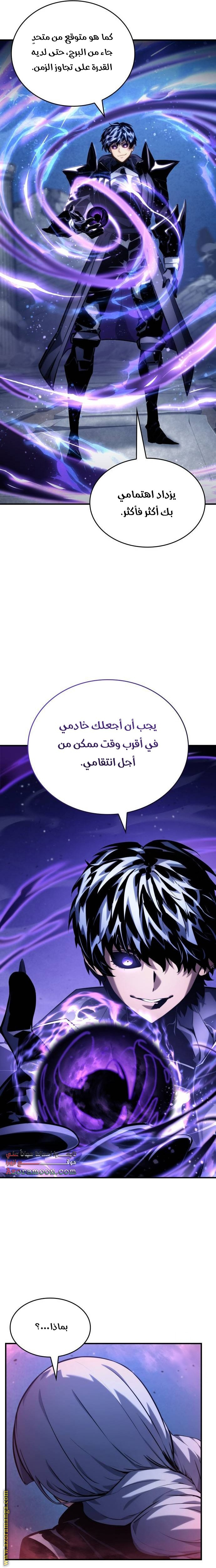 Read Boundless Necromancer AR Manga Online