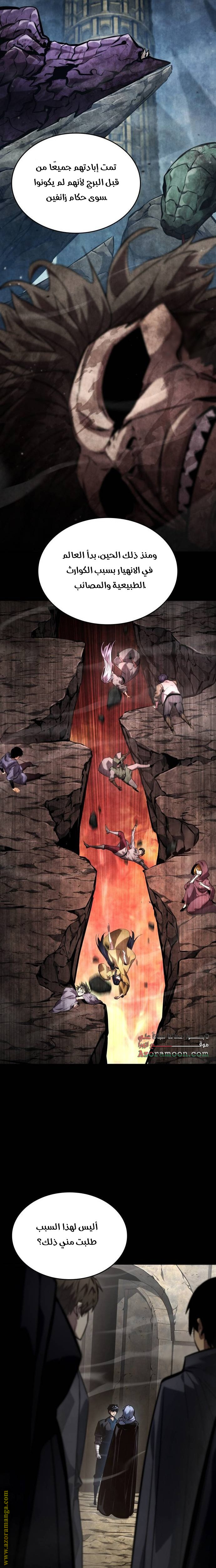 Read Boundless Necromancer AR Manga Online