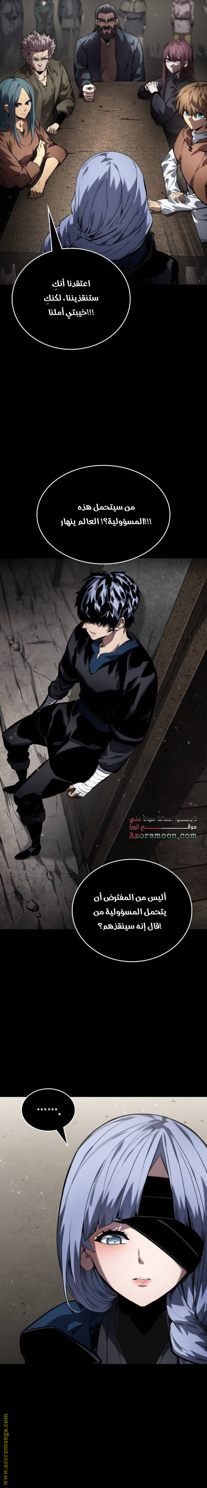 Read Boundless Necromancer AR Manga Online