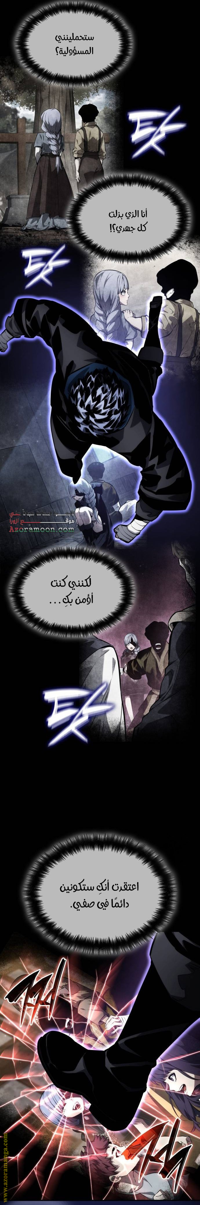 Read Boundless Necromancer AR Manga Online