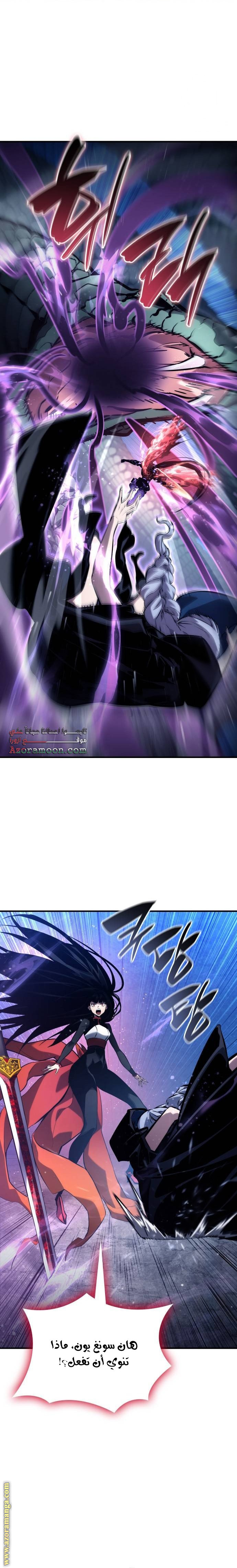 Read Boundless Necromancer AR Manga Online