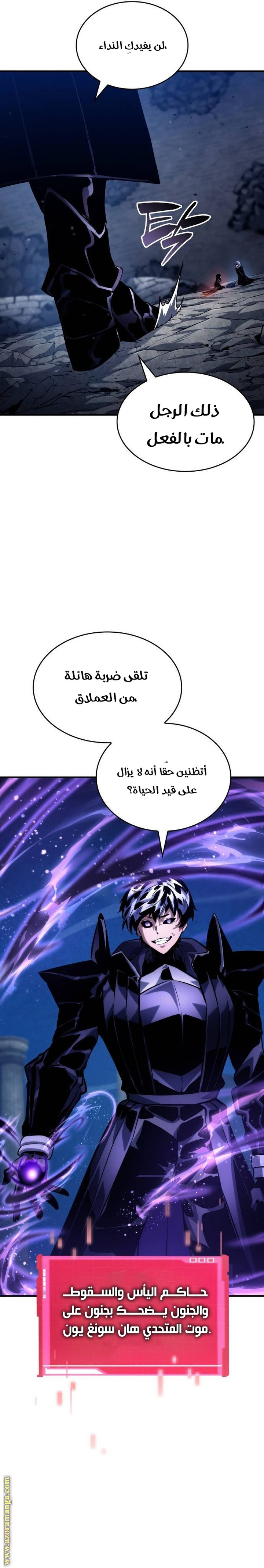 Read Boundless Necromancer AR Manga Online