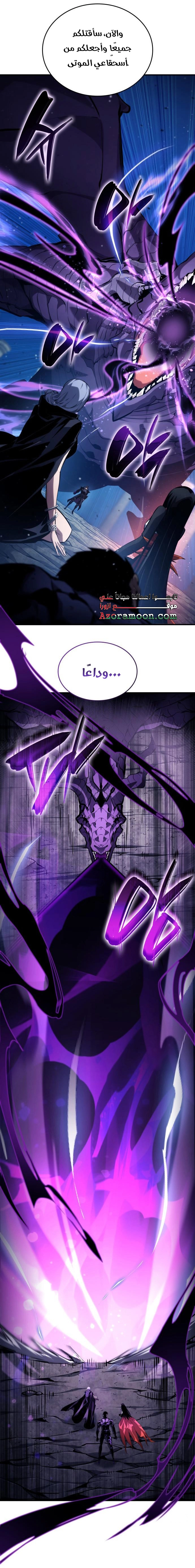 Read Boundless Necromancer AR Manga Online