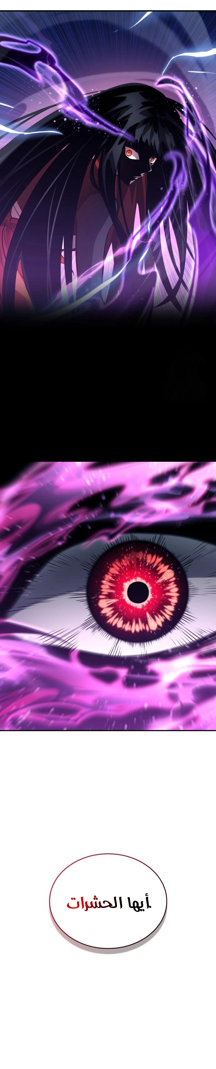 Read Boundless Necromancer AR Manga Online