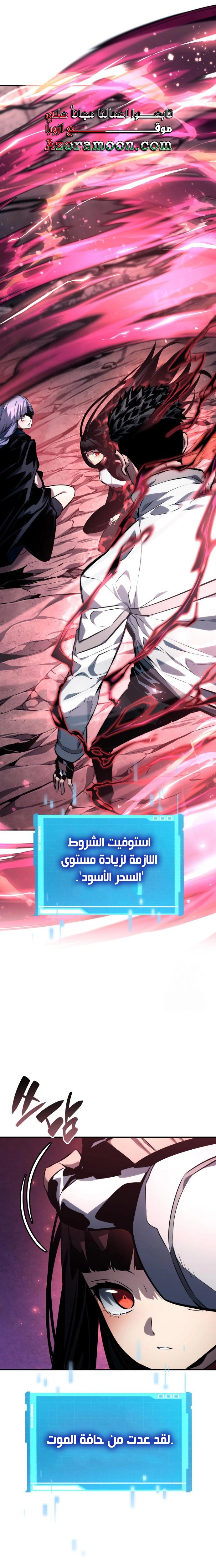 Read Boundless Necromancer AR Manga Online