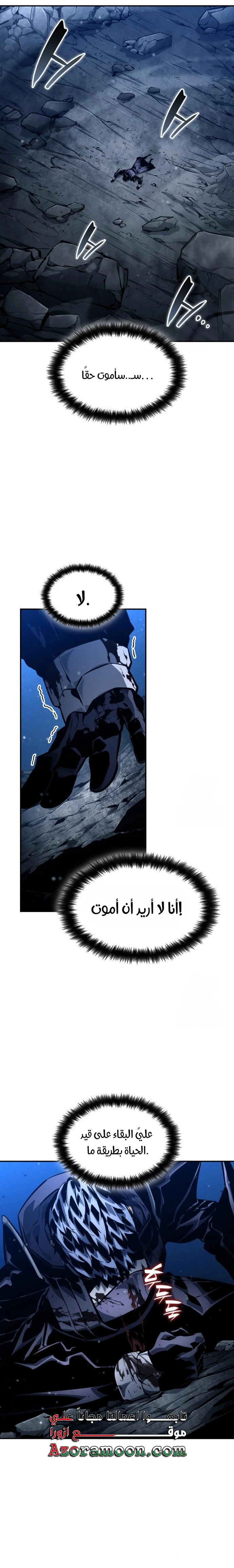Read Boundless Necromancer AR Manga Online
