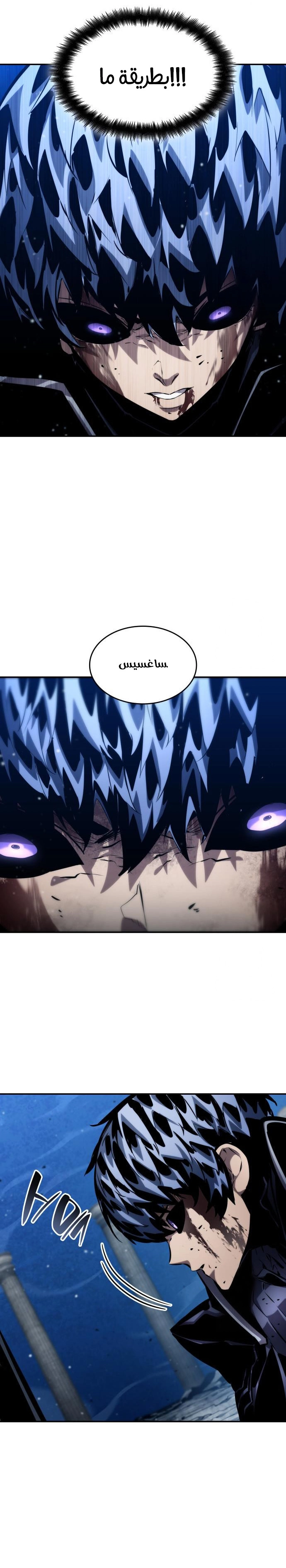 Read Boundless Necromancer AR Manga Online
