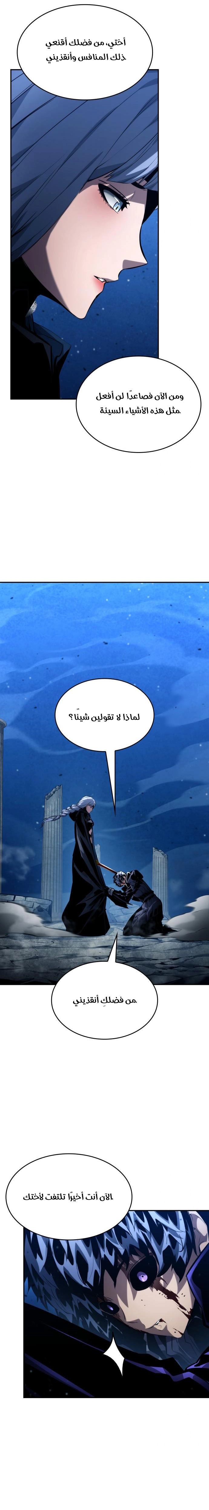Read Boundless Necromancer AR Manga Online