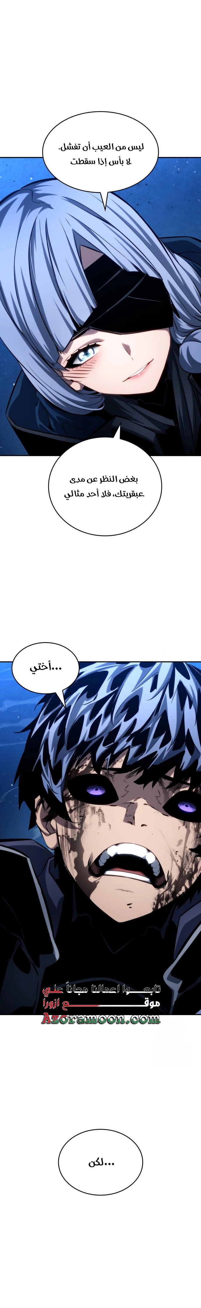 Read Boundless Necromancer AR Manga Online