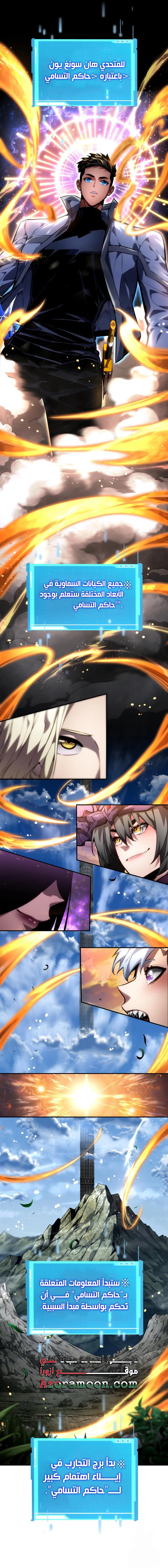 Read Boundless Necromancer AR Manga Online