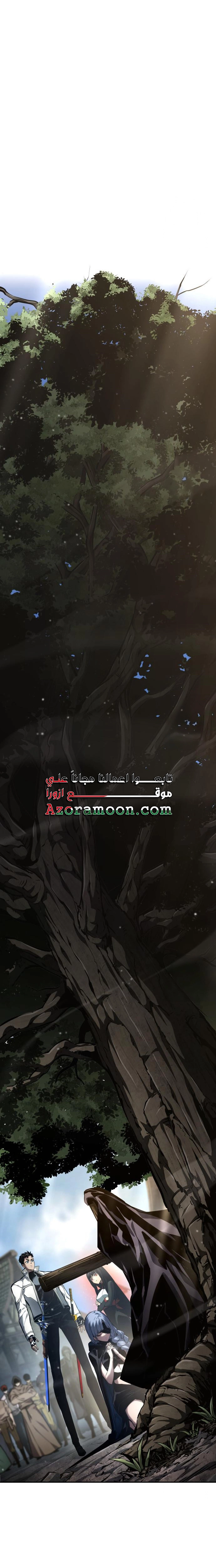 Read Boundless Necromancer AR Manga Online