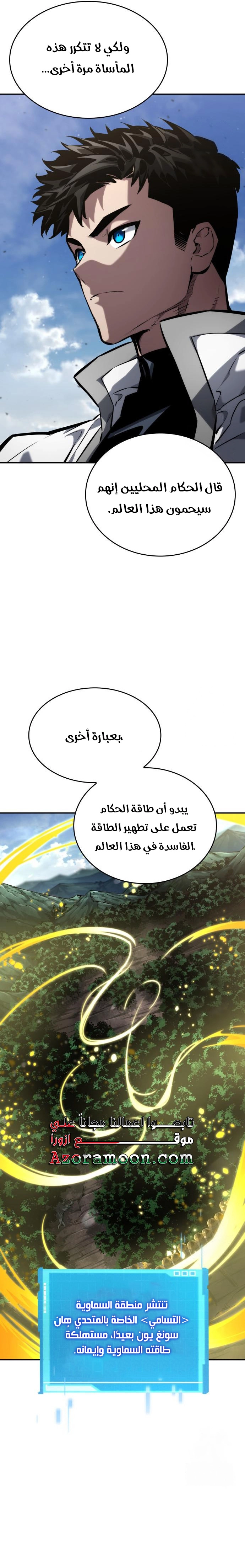 Read Boundless Necromancer AR Manga Online