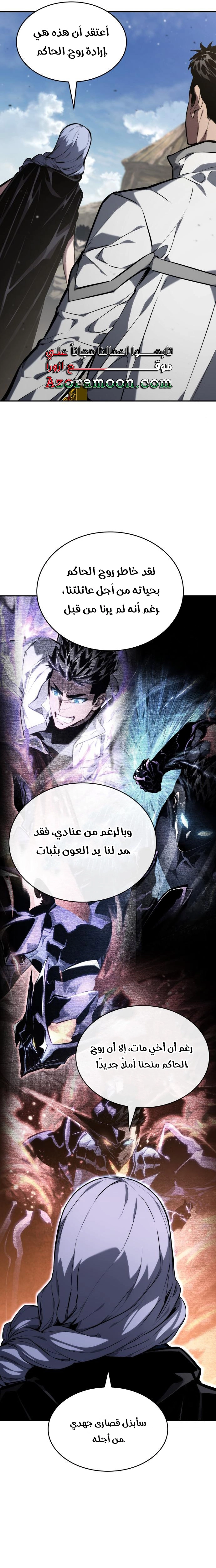 Read Boundless Necromancer AR Manga Online