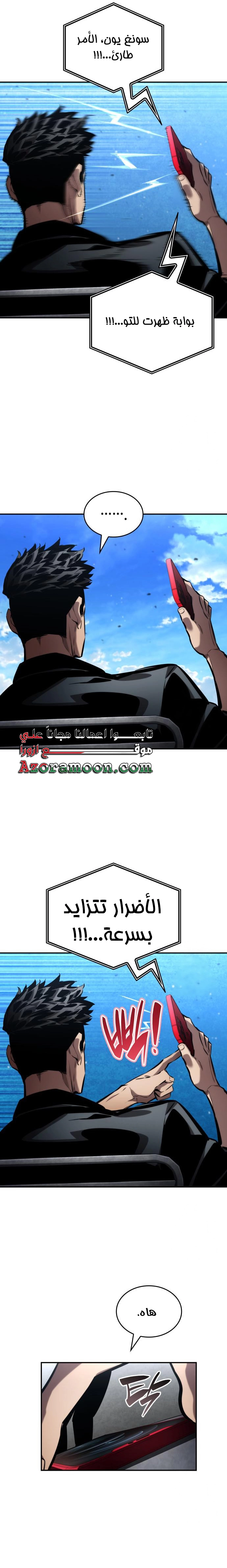 Read Boundless Necromancer AR Manga Online