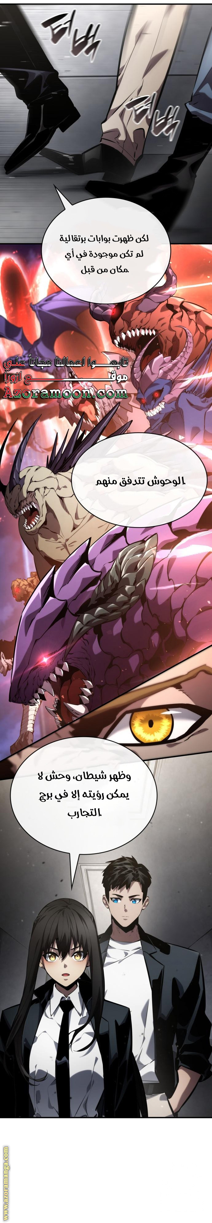 Read Boundless Necromancer AR Manga Online