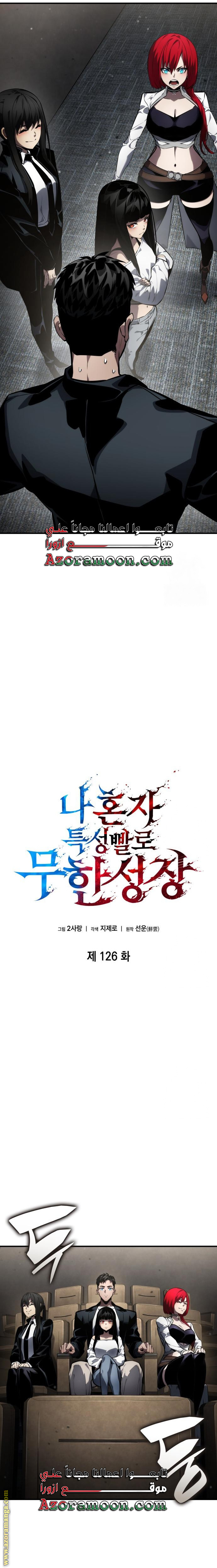 Read Boundless Necromancer AR Manga Online