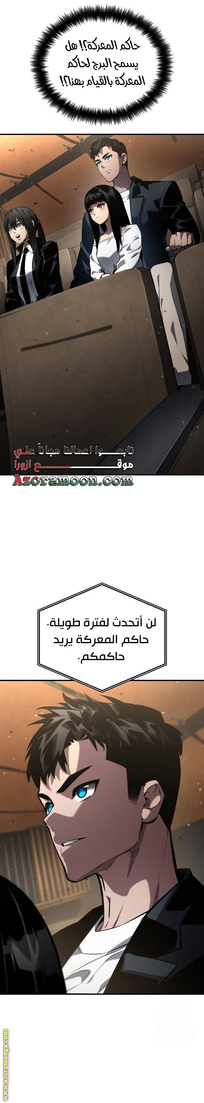 Read Boundless Necromancer AR Manga Online