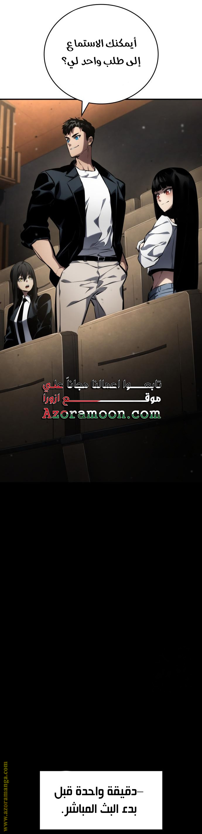 Read Boundless Necromancer AR Manga Online