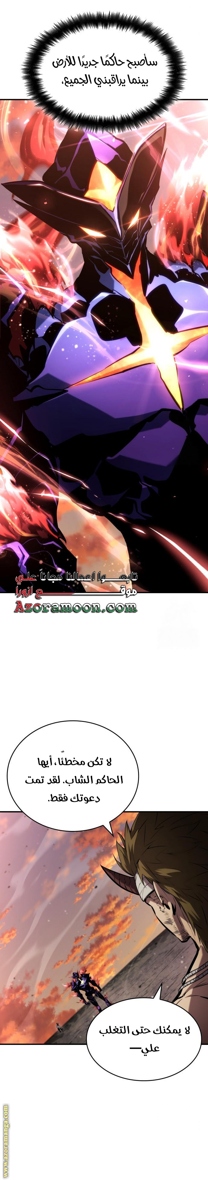Read Boundless Necromancer AR Manga Online