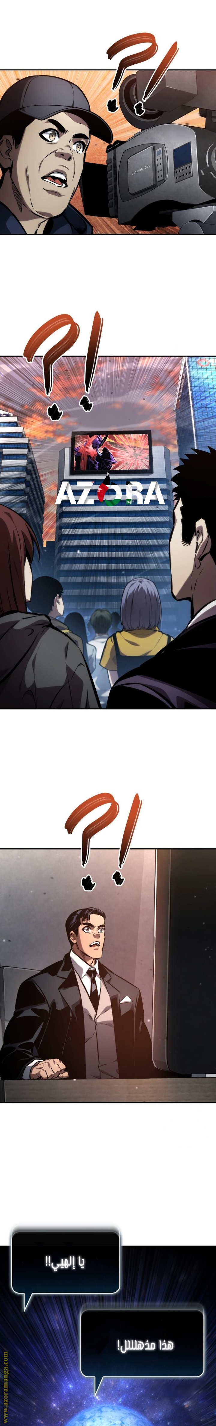 Read Boundless Necromancer AR Manga Online