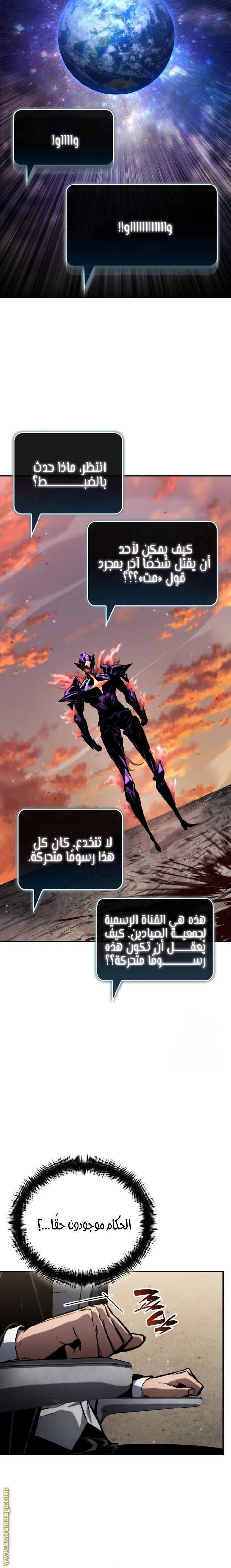 Read Boundless Necromancer AR Manga Online