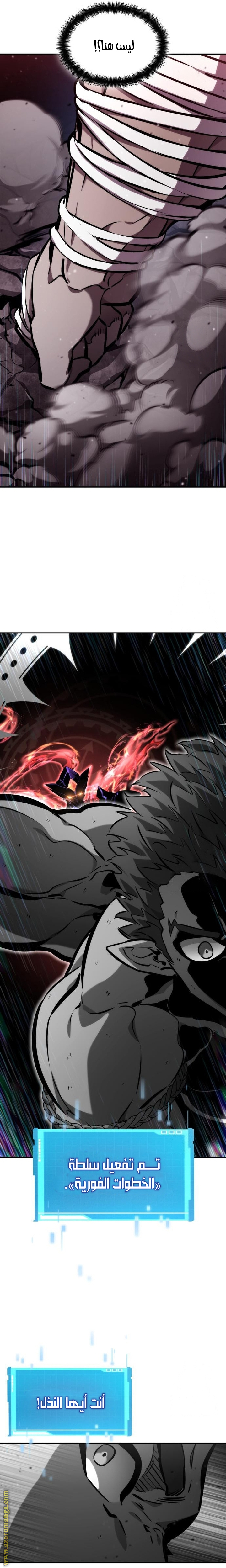 Read Boundless Necromancer AR Manga Online