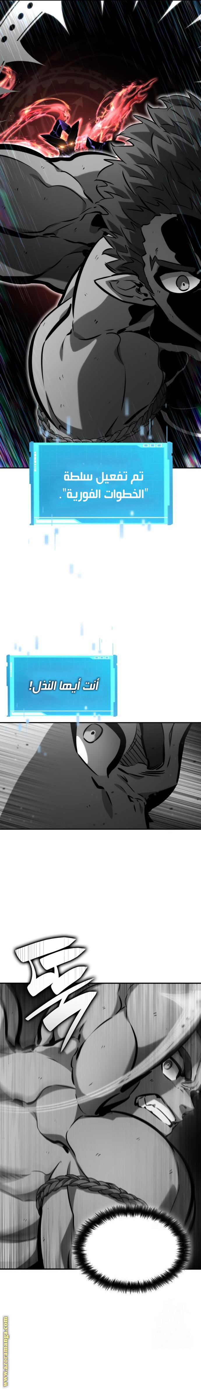 Read Boundless Necromancer AR Manga Online