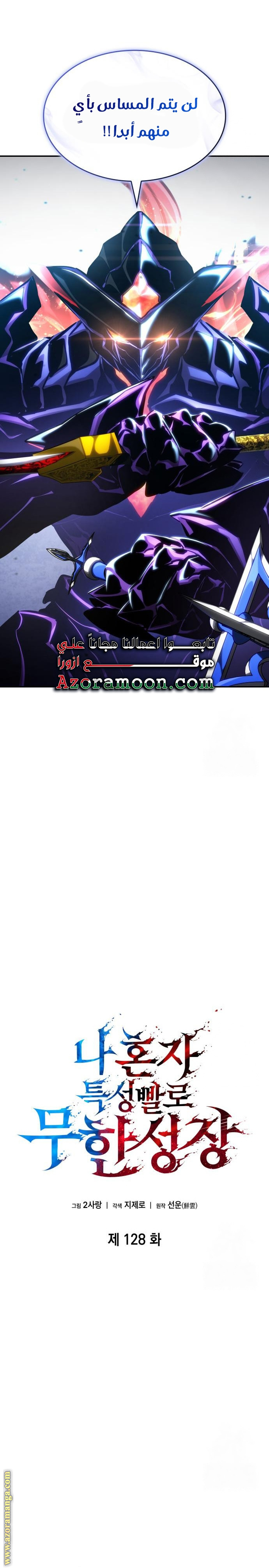 Read Boundless Necromancer AR Manga Online