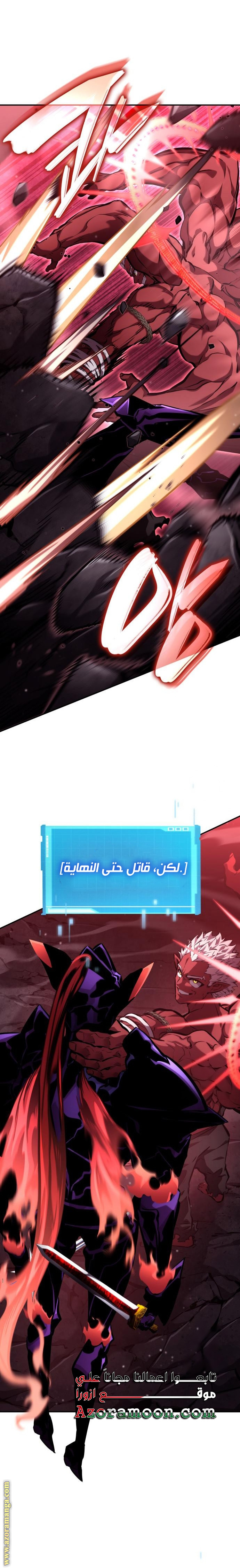 Read Boundless Necromancer AR Manga Online