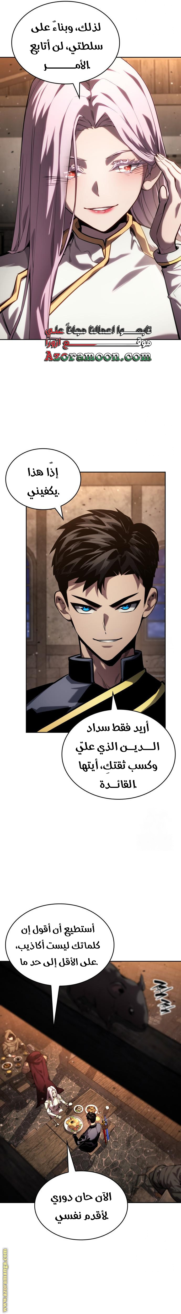 Read Boundless Necromancer AR Manga Online