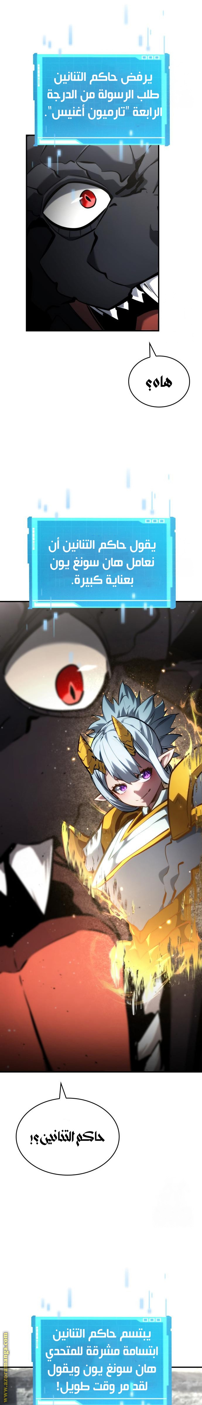 Read Boundless Necromancer AR Manga Online