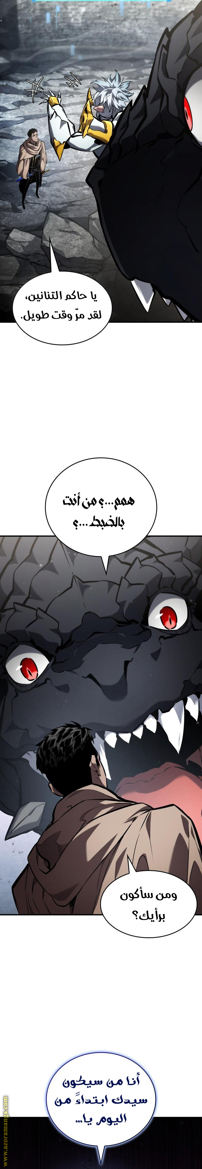 Read Boundless Necromancer AR Manga Online