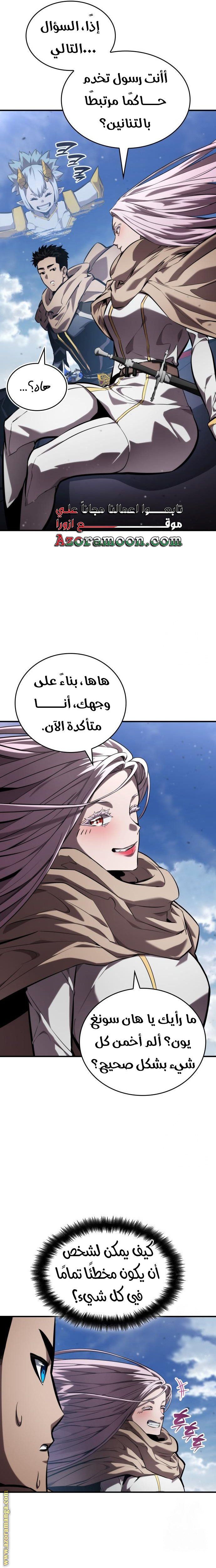 Read Boundless Necromancer AR Manga Online