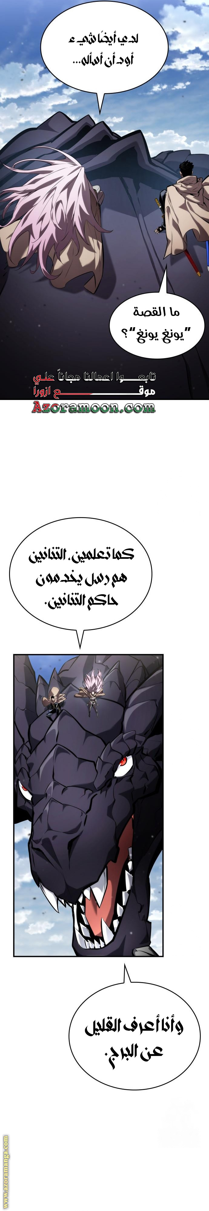 Read Boundless Necromancer AR Manga Online