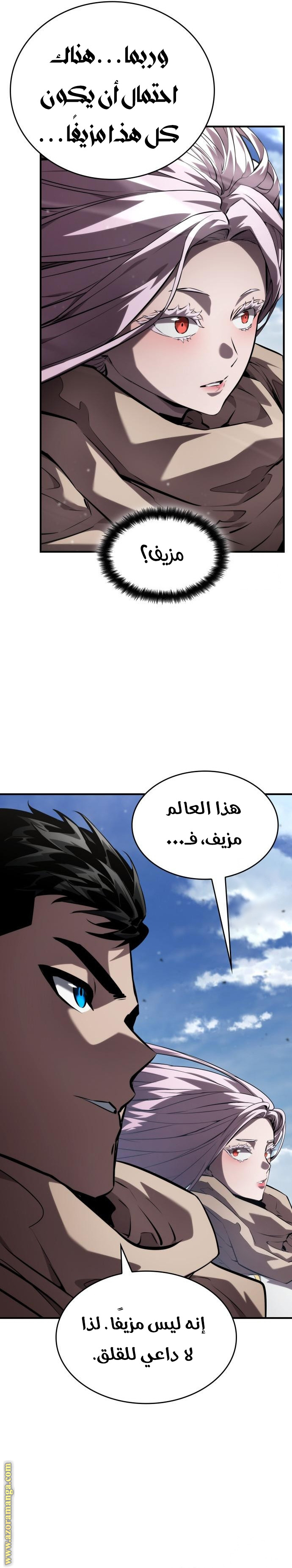 Read Boundless Necromancer AR Manga Online