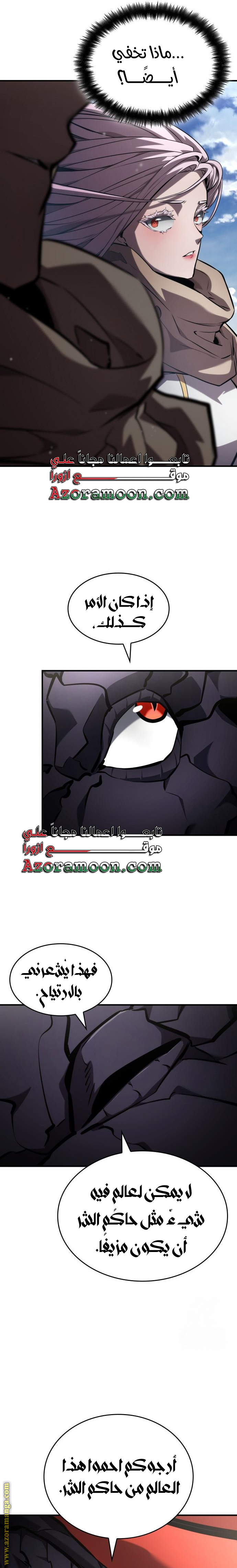 Read Boundless Necromancer AR Manga Online