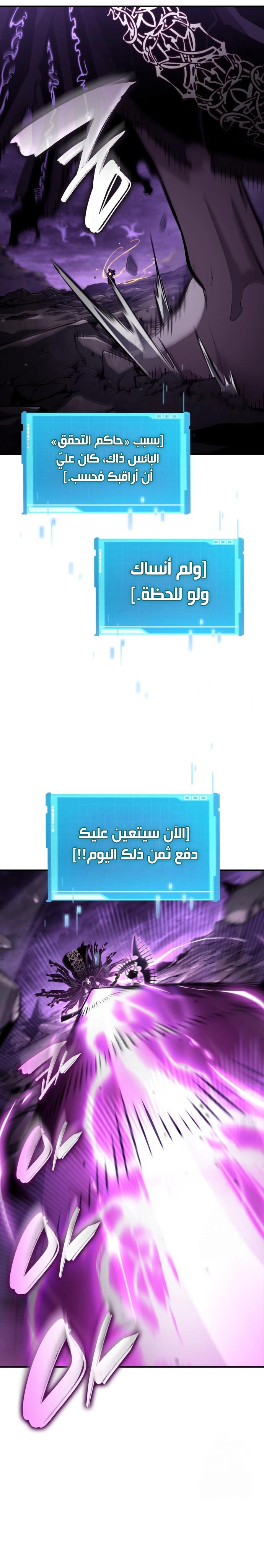 Read Boundless Necromancer AR Manga Online