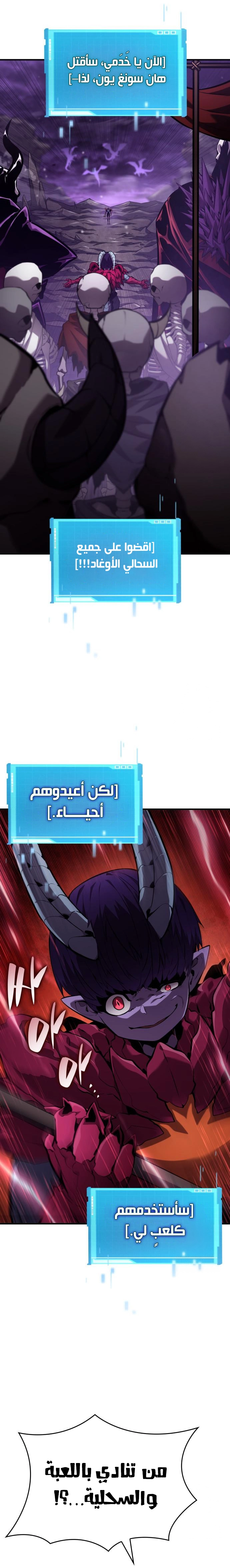 Read Boundless Necromancer AR Manga Online