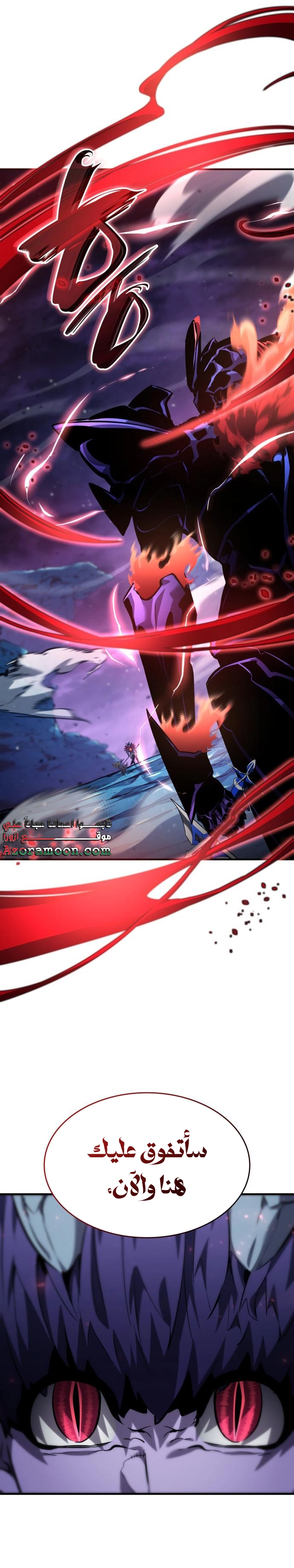 Read Boundless Necromancer AR Manga Online