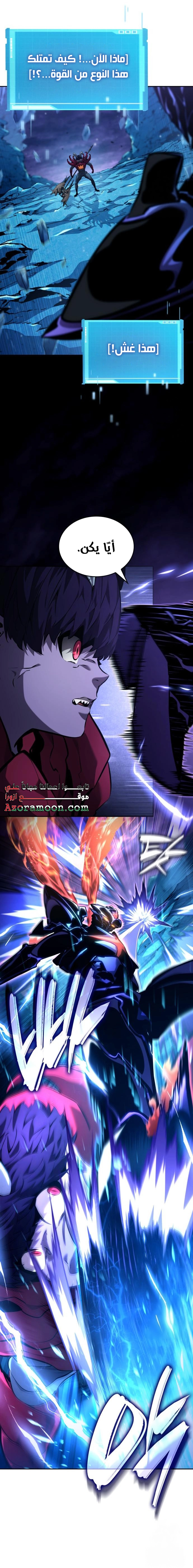 Read Boundless Necromancer AR Manga Online