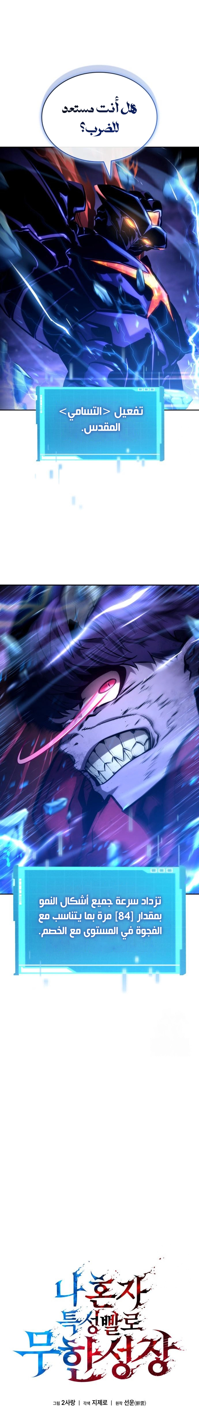 Read Boundless Necromancer AR Manga Online