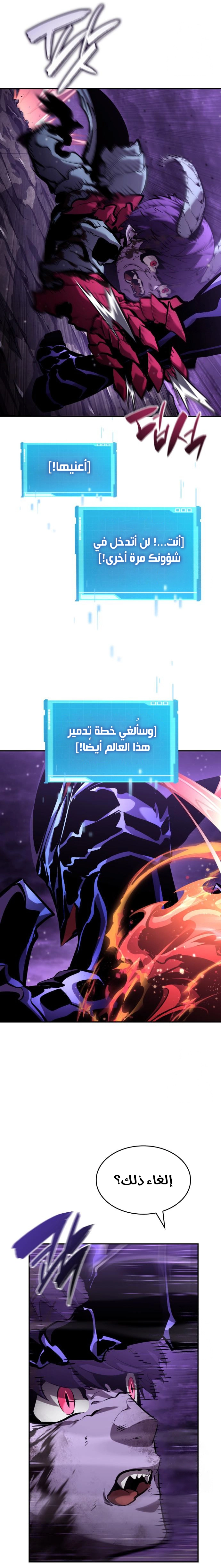 Read Boundless Necromancer AR Manga Online
