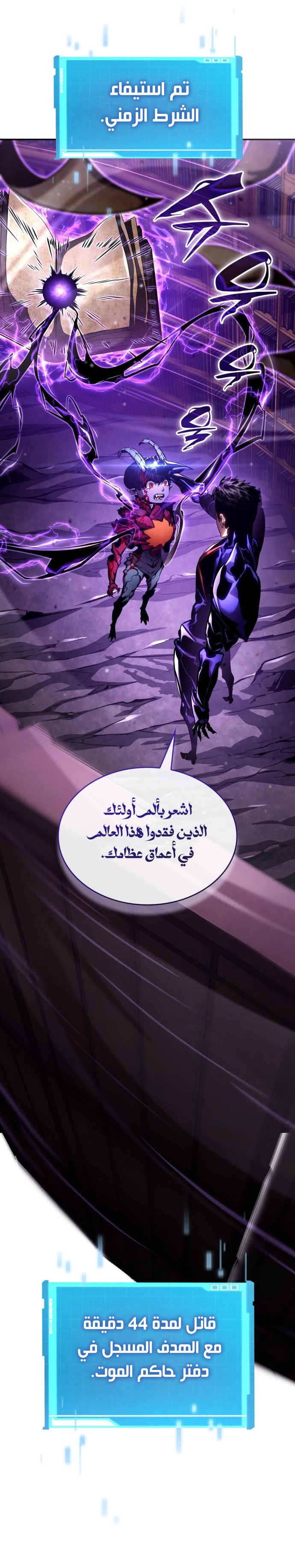 Read Boundless Necromancer AR Manga Online