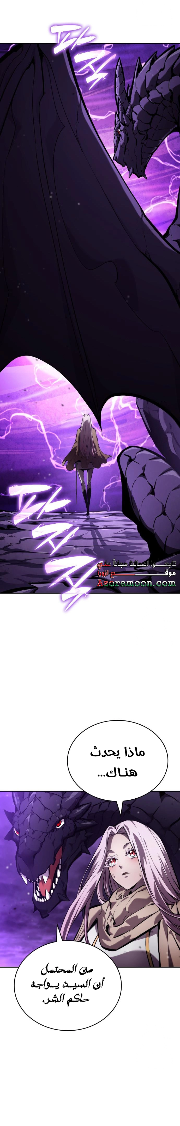 Read Boundless Necromancer AR Manga Online