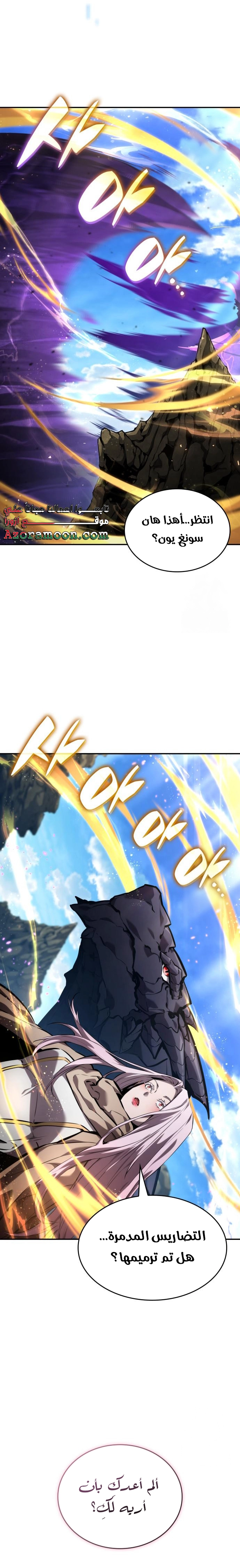 Read Boundless Necromancer AR Manga Online