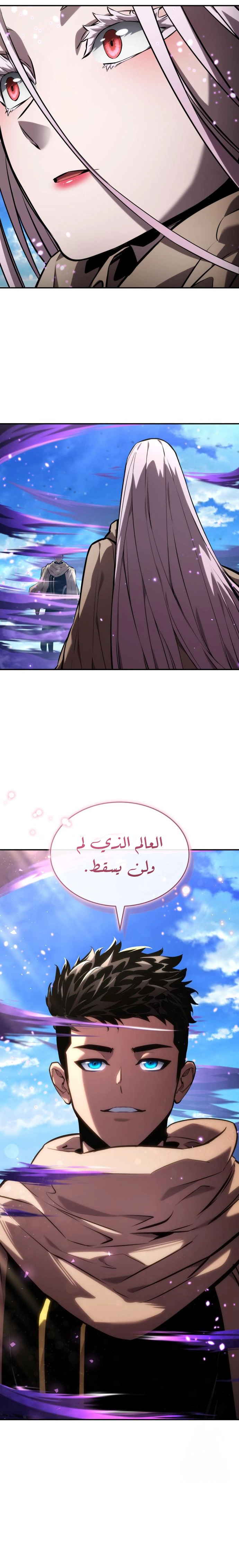 Read Boundless Necromancer AR Manga Online