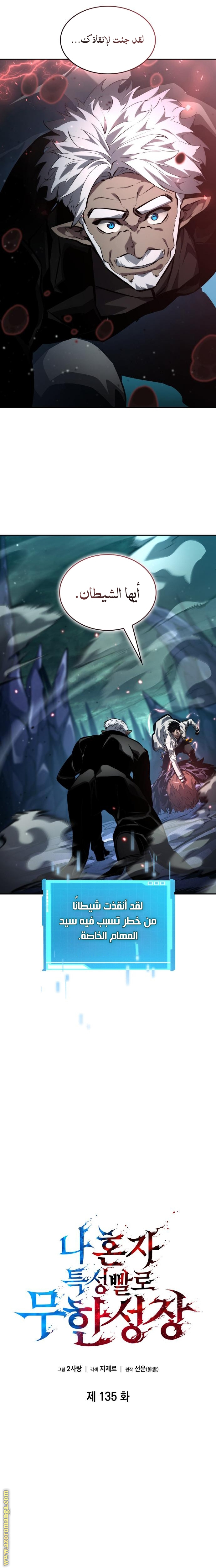 Read Boundless Necromancer AR Manga Online