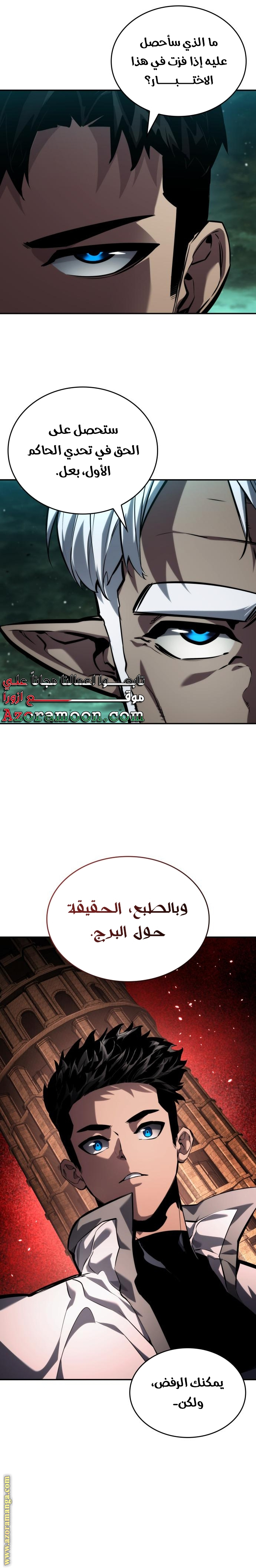 Read Boundless Necromancer AR Manga Online