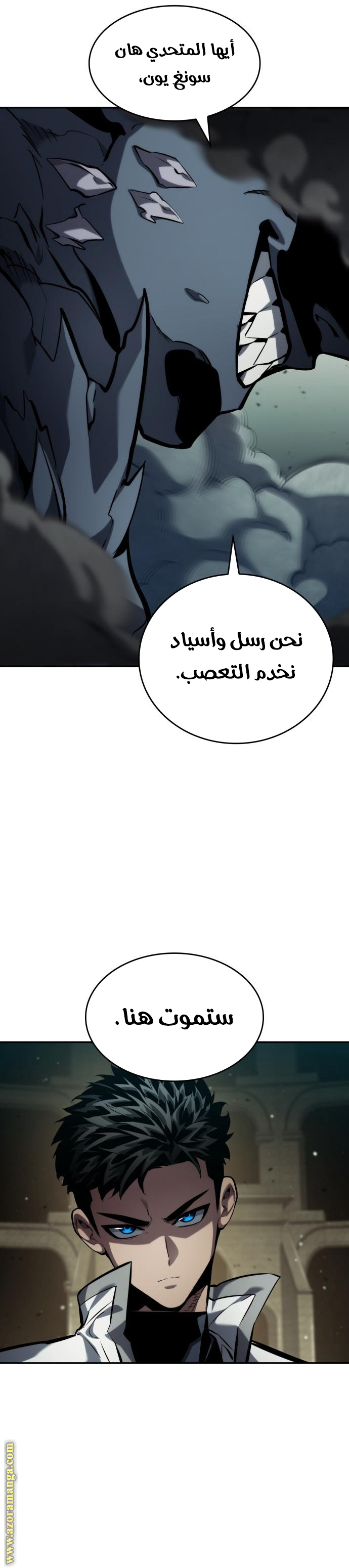 Read Boundless Necromancer AR Manga Online